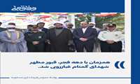همزمان با دهه فجر، قبور مطهر شهدا گمنام غبارروبی شد.